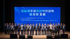 사진) 전주대, 호남권 LINC3.0 사업단, 연합 지산학혁 활성화 포럼 개최 (3).jpg